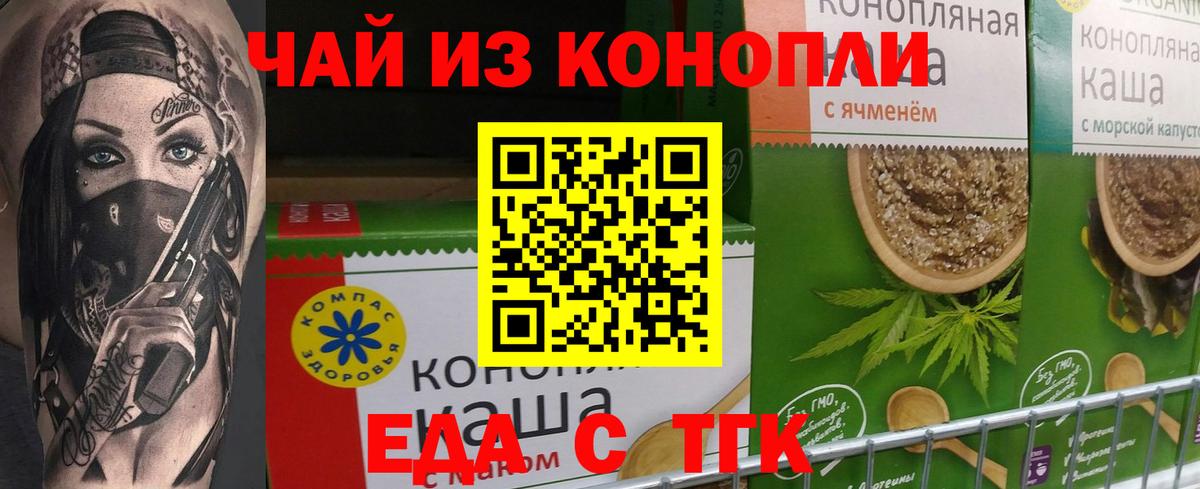 Cannafood марихуана Сертолово