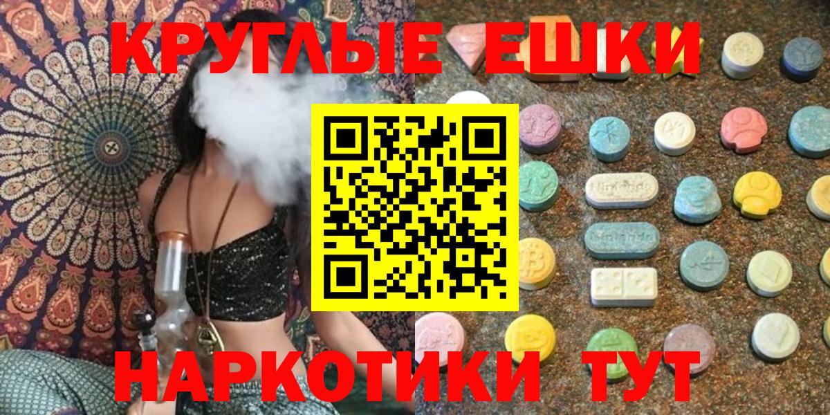 ЭКСТАЗИ MDMA Сертолово