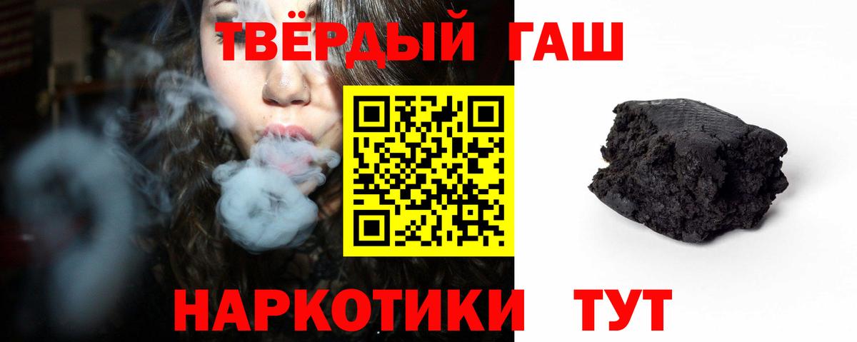 ГАШ VHQ  Вход с VPN  Гашиш 40% ТГК  Сертолово 