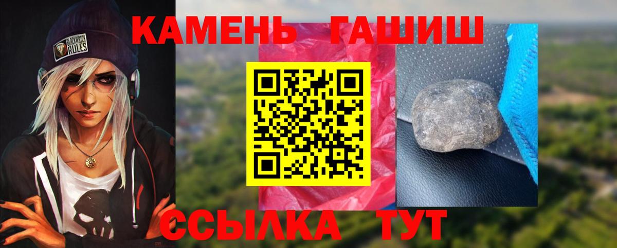 ГАШ хэш Сертолово