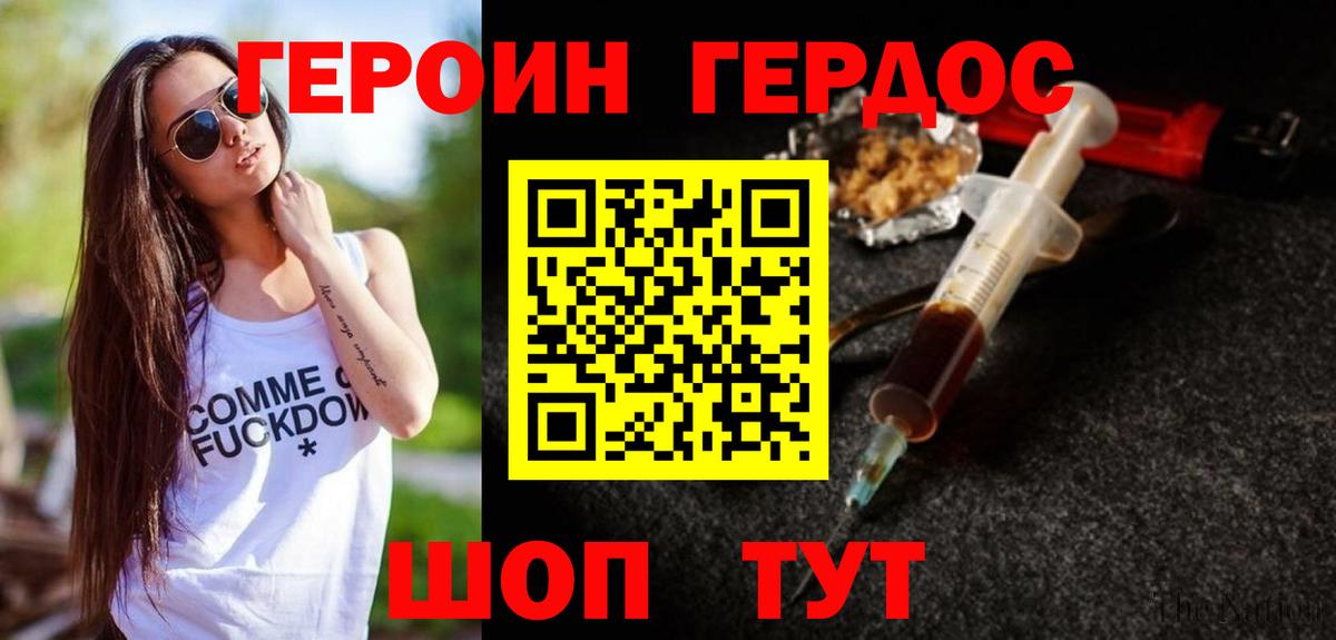 ГЕРОИН афганец Сертолово