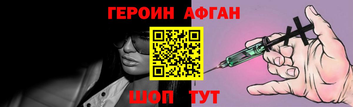 Сертолово  Героин Heroin  Вход с VPN 