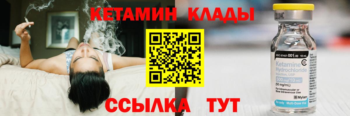 Кетамин VHQ Сертолово