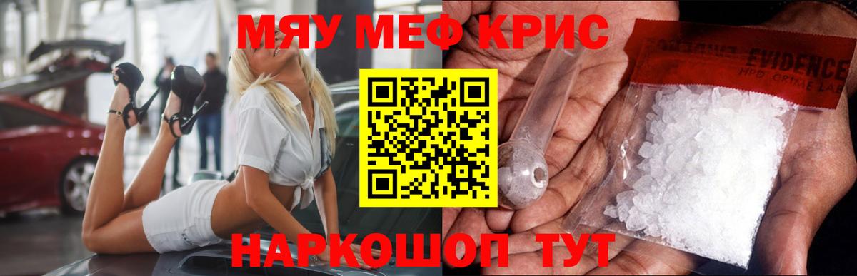 Меф мяу мяу  Сертолово