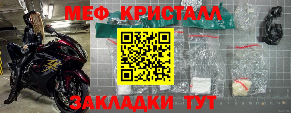 Мефедрон мука  МЕФ  Сертолово  Вход с VPN 