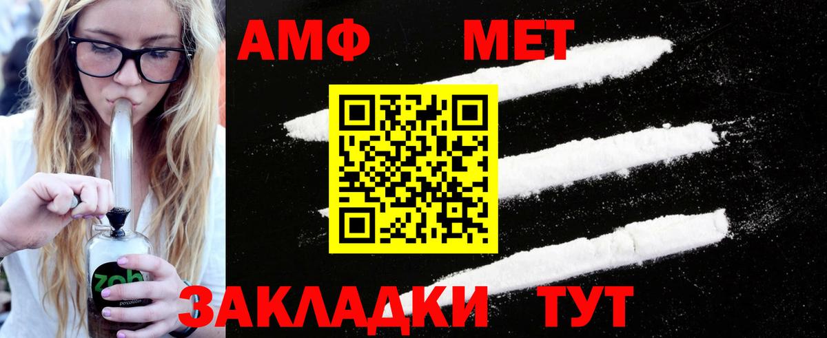 МЕТАМФЕТАМИН кристалл Сертолово