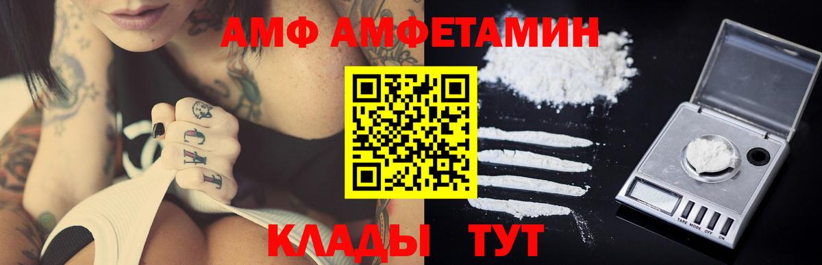 Сертолово  Первитин Methamphetamine  МЕТАМФЕТАМИН  Вход с VPN 