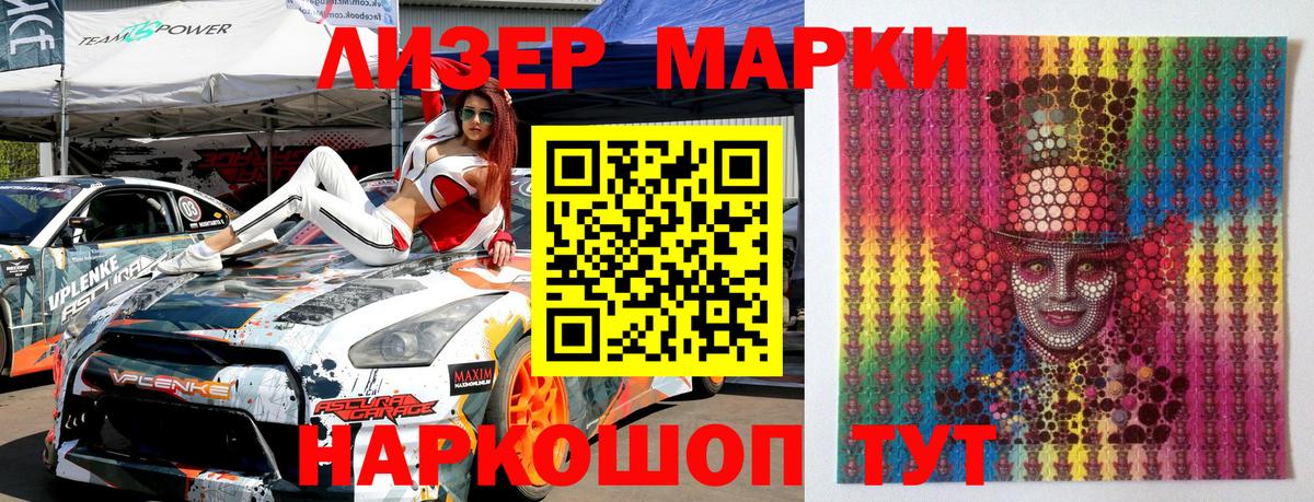 Наркотические марки  Вход с VPN  Сертолово  Марки NBOMe 1500мкг 