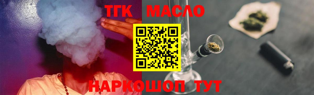 ТГК жижа  Вход с VPN  ТГК Wax  Сертолово 